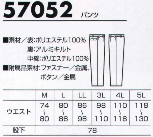 クロダルマ 57052 パンツ 寒さや風から働く人を守る、年間対応可能な加工糸パンツ。 サイズ／スペック