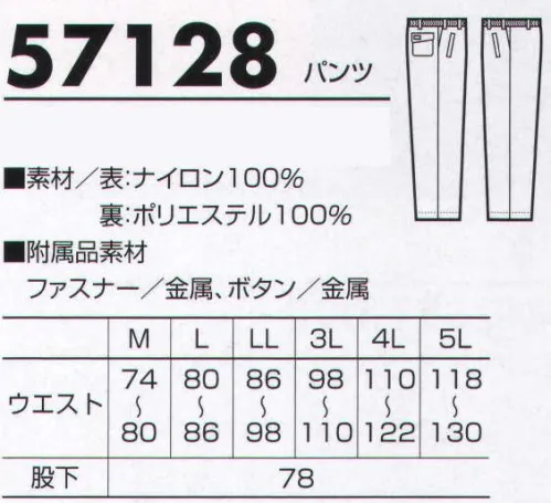 クロダルマ 57128 パンツ 防水・防寒性を極めた高機能ウェア。裏地の多層構造ニットが快適な作業をバックアップ。 サイズ／スペック