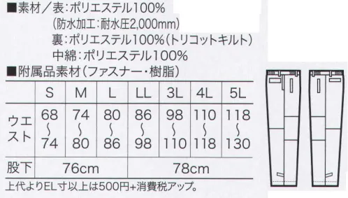 クロダルマ 57172 パンツ 裏地は保温性の高いトリコットキルト使用。※40.シルバーは販売を終了致しました。 サイズ／スペック