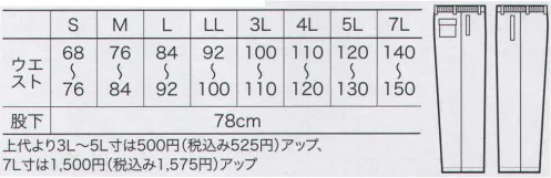 クロダルマ 57198 パンツ 水をよせつけない強力な撥水性能と、摩擦にも強い素材を使用。反射素材が夜間作業時の安全性を高めます。 サイズ／スペック