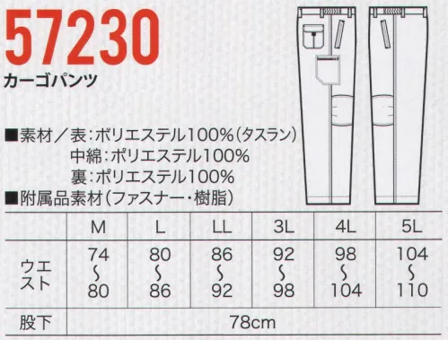 クロダルマ 57230 カーゴパンツ 快適な着心地なのに、確かな保温性を装備。 サイズ／スペック