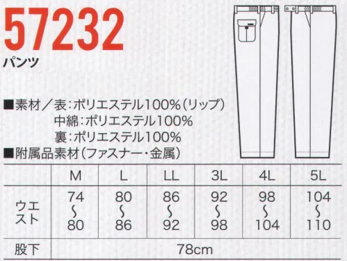 クロダルマ 57232 パンツ 裏地にアルミ蒸着メッシュキルトを採用。魔法瓶効果による保温で体温を逃がさずあたたかさをキープします。表地には生地が裂けるのを防ぐリップストップを採用。軽くて動きやすく、撥水性にも優れています。 サイズ／スペック