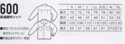 クロダルマ 600 長袖シャツ エステル綿「エアロール」は、マカロニのように、管状の構造を持つ中空繊維。独自の細い2デニールで、ブライトな光沢、麻タッチのシャリ感がある、爽やかな繊維です。 サイズ／スペック