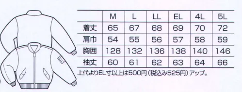 クロダルマ 65105 ジャンパー 裏地のオレンジが特徴的な、MA-1型ジャンパー。※「40リーフグレー」「41シルバー」は販売終了致しました。 サイズ／スペック