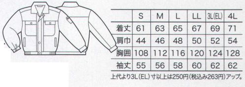 クロダルマ 840 長袖ジャンパー ストレッチ性に優れた素材、パンツには脇ゴムタイプもご用意しております。 サイズ／スペック