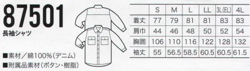 クロダルマ 87501 長袖シャツ 経糸にインディゴで染めた糸を使い、緯糸に晒し糸を使った厚手の綾織物。丈夫で、シワになりにくく、風合いが楽しめます。 サイズ／スペック