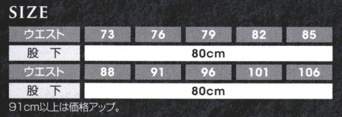 クロダルマ DG104 ストレッチデニムカーゴパンツ D.GROW製品洗いの風合いと着心地がうれしい、スーパーストレッチ素材のデニムジャケット＆パンツ。4つのカラーでラインアップ。 サイズ／スペック