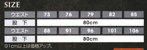 クロダルマ DG105 ストレッチオックスカーゴパンツ［迷彩プリント］ D.GROWしなやかで素材感のあるオックスフォード生地のジャケット＆パンツ。ワーカーのための機能を満載。 サイズ／スペック
