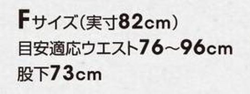 クロダルマ DG131 ワイドジョガーカーゴパンツ ヴィンテージ感が目立つボールバイウォッシュ加工。ウエスト部分にはサイズ調整が簡単にできるバンドアジャスターを装備。裾にリブがついた動きやすいジョガータイプのカーゴパンツ。●右カラビナループ●バンドアジャスターで幅広いウエストサイズに対応●後左右ポケット●左右雨蓋付ポケット●裾ゴム仕様●ストレッチ素材 サイズ／スペック