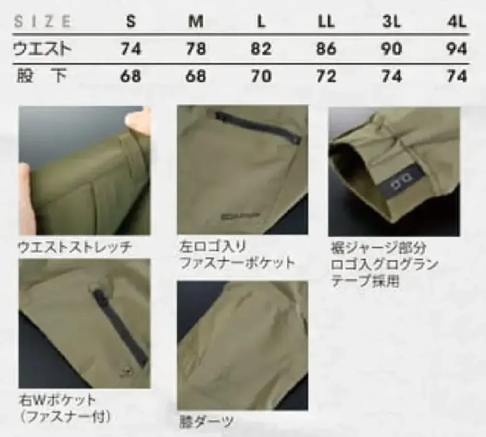 クロダルマ DG136 サマー ジョガーカーゴパンツ サイズ・スペック