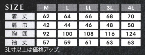 クロダルマ DG404 ストレッチデニム長袖ジャンパー D.GROW製品洗いの風合いと着心地がうれしい、スーパーストレッチ素材のデニムジャケット＆パンツ。4つのカラーでラインアップ。 サイズ／スペック