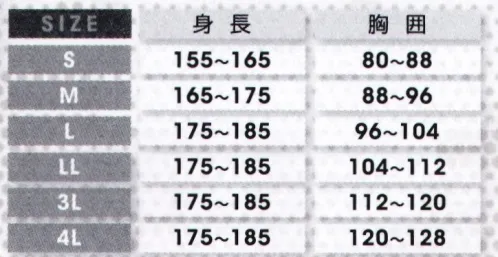 クロダルマ DG809 ピンソニックコンプレッションIN 脇部にはメッシュ、胸部と背中上部には中綿入りピンソニック(圧着)キルト採用。動きやすさと保温性を追求したコンプレッションウェア。 サイズ／スペック