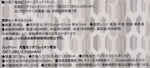 クロダルマ KS-40 電熱ヒーターユニット・バッテリーフルセット 手動はもちろん、スマートフォンのブルトゥース機能でも電源や温度調整などのコントロールが可能。専用のアプリをダウンロードすればスマホから制御できます。内容/電熱ヒーターユニット1セット、充電式リチウムイオンバッテリー1個(DC7，26V/3，200ｍAh)、ACアダプター充電器1個、本取扱説明書1冊電熱ヒーターユニット■重量:約46g■外形寸法:W12cm×H31cm 厚み1mm■温度レンジ:高温・中温・低温・最低温■連続使用時間:高温(約4時間)、中温(約5時間)、低温(約6時間)、最低温(約8時間) ※使用環境により、稼働時間が異なる場合があります。 ※高温レンジのまま長時間使用は禁止です。バッテリー 充電式リチウムイオン電池(DC7.26V/3，200ｍAh)■重量:約136g■定格入力:DC8.4V/1，500mA■定格出力:7.2V、6.5V、5.8V、5V■外形寸法:W56×D99×H23mm■温度調節機能:押しボタン式4段階表示 Bluetooth(BLE4.0)■充電時間:約3H～3.5H■充電回数:約500回 ※使用環境により、稼働時間が異なる場合があります。 サイズ／スペック