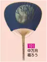 かぐや姫 101 竹うちわ  中万竹（福ろう）（10本入り） 竹うちわで風情のある『夏』をお楽しみください。  ※10本入り ※この商品は、ご注文後のキャンセル・返品・交換ができませんので、ご注意下さいませ。※なお、この商品のお支払方法は、前払いにて承り、ご入金確認後の手配となります。