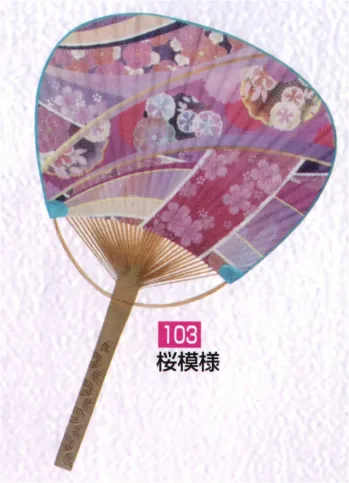 祭り小物 扇子・うちわ かぐや姫 103 竹うちわ  中万竹（桜模様）（10本入り） 祭り用品jp