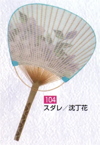祭り小物 扇子・うちわ かぐや姫 104 竹うちわ  中万竹（スダレ／沈丁花）（10本入り） 祭り用品jp