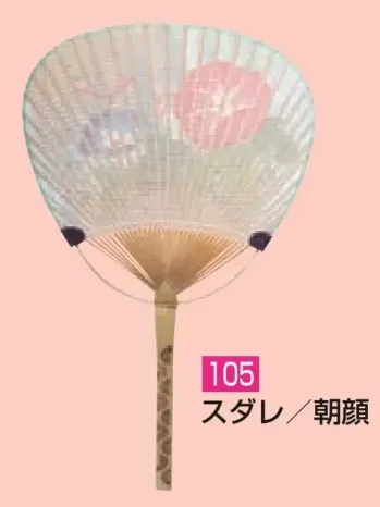 祭り小物 扇子・うちわ かぐや姫 105 竹うちわ 中万竹（スダレ／朝顔）（10本入り） 祭り用品jp
