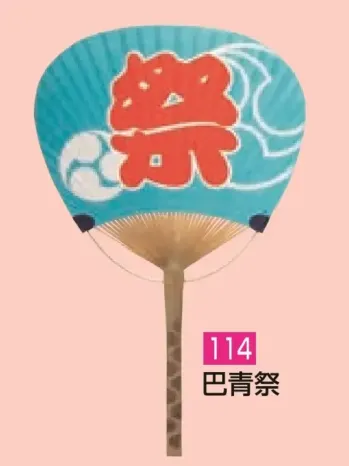 かぐや姫 114 竹うちわ 中万竹（巴青祭）（10本入り）