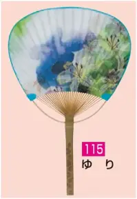 かぐや姫 115 竹うちわ  中万竹（ゆり）（10本入り） 竹うちわで風情のある『夏』をお楽しみください。  ※10本入り ※この商品は、ご注文後のキャンセル・返品・交換ができませんので、ご注意下さいませ。※なお、この商品のお支払方法は、前払いにて承り、ご入金確認後の手配となります。