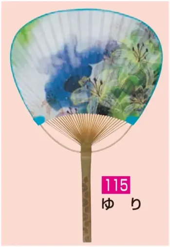 かぐや姫 115 竹うちわ 中万竹(ゆり)(10本入り) 竹うちわで風情のある『夏』をお楽しみください。 ※10本入り ※この商品は、ご注文後のキャンセル・返品・交換ができませんので、ご注意下さいませ。※なお、この商品のお支払方法は、前払いにて承り、ご入金確認後の手配となります。