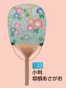 かぐや姫 133 竹うちわ 小判（垣根あさがお）（10枚入）