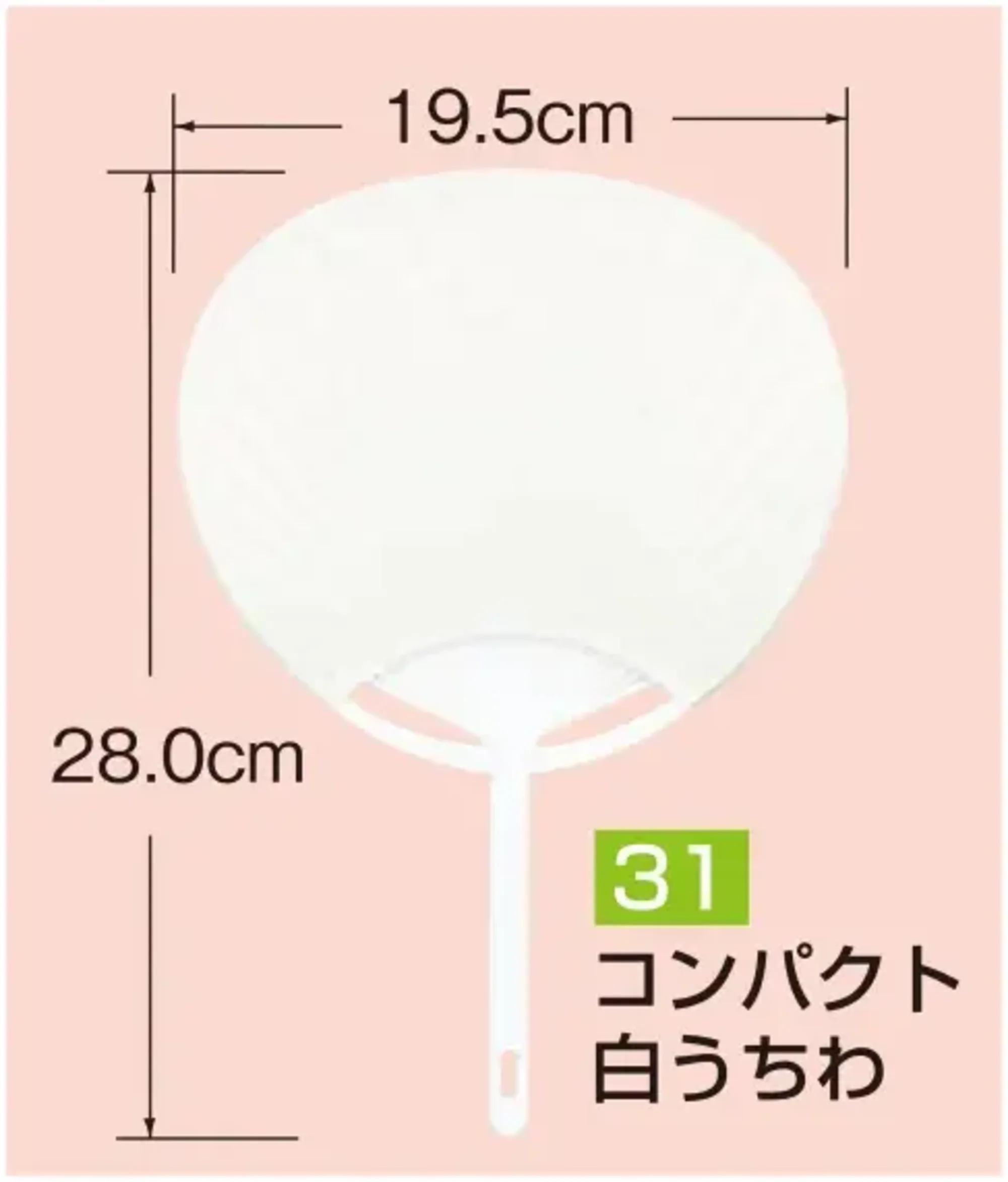 かぐや姫 31 ポリ白うちわ コンパクト（10本入り） 10本入り※この商品は、ご注文後のキャンセル・返品・交換ができませんので、ご注意下さいませ。※なお、この商品のお支払方法は、前払いにて承り、ご入金確認後の手配となります。