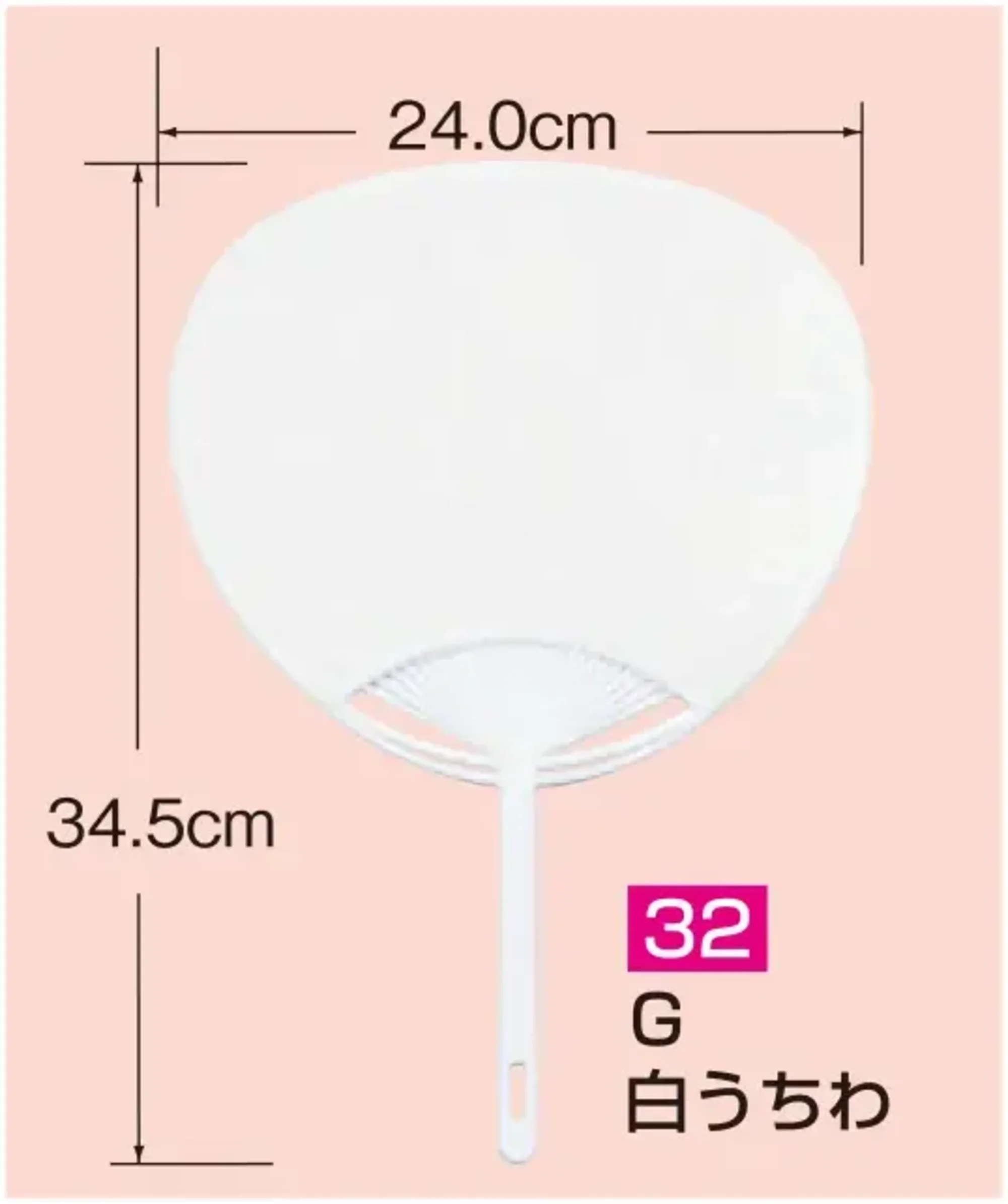 かぐや姫 32 ポリ白うちわ ポリG（10本入り） 10本入り※この商品は、ご注文後のキャンセル・返品・交換ができませんので、ご注意下さいませ。※なお、この商品のお支払方法は、前払いにて承り、ご入金確認後の手配となります。