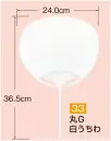 かぐや姫 33 ポリ白うちわ 丸G（10本入り） 10本入り※この商品は、ご注文後のキャンセル・返品・交換ができませんので、ご注意下さいませ。※なお、この商品のお支払方法は、前払いにて承り、ご入金確認後の手配となります。