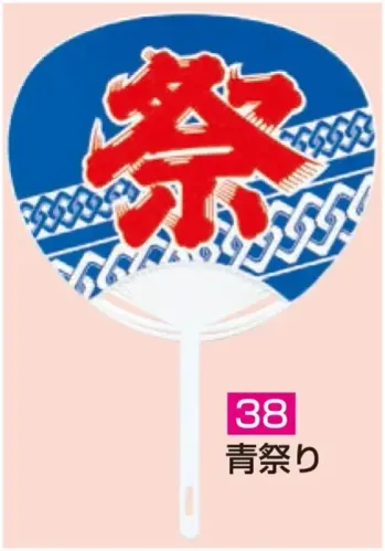 かぐや姫 38 ポリうちわ ポリG(青祭り)(10本入り) 10本入り※この商品は、ご注文後のキャンセル・返品・交換ができませんので、ご注意下さいませ。※なお、この商品のお支払方法は、前払いにて承り、ご入金確認後の手配となります。