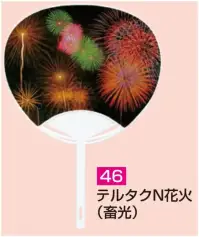 かぐや姫 46 ポリうちわ ポリG（テルタクN花火（蓄光））（10本入り） 10本入り※この商品は、ご注文後のキャンセル・返品・交換ができませんので、ご注意下さいませ。※なお、この商品のお支払方法は、前払いにて承り、ご入金確認後の手配となります。