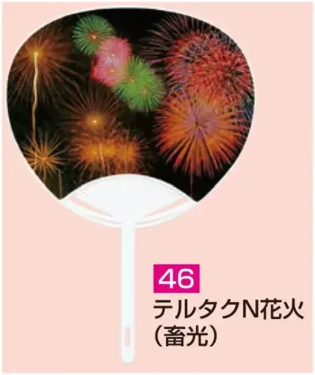 かぐや姫 46 ポリうちわ ポリG(テルタクN花火(蓄光))(10本入り) 10本入り※この商品は、ご注文後のキャンセル・返品・交換ができませんので、ご注意下さいませ。※なお、この商品のお支払方法は、前払いにて承り、ご入金確認後の手配となります。