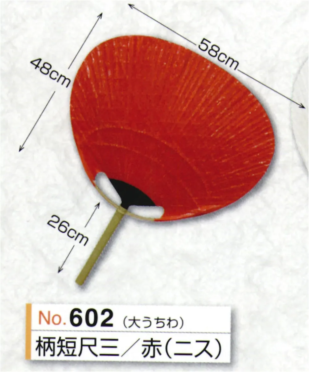 大うちわ 柄短尺三（赤二ス） かぐや姫 602 祭り用品・浴衣・股引