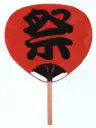 かぐや姫 605 大うちわ 柄短尺三赤・祭（ニス） ※手づくり製品につきサイズに多少の誤差がございます。※この商品は、ご注文後のキャンセル・返品・交換ができませんので、ご注意下さいませ。※なお、この商品のお支払方法は、前払いにて承り、ご入金確認後の手配となります。