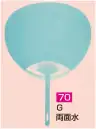 かぐや姫 70 ポリうちわ ポリG（両面水）（10本入り） 10本入り※この商品は、ご注文後のキャンセル・返品・交換ができませんので、ご注意下さいませ。※なお、この商品のお支払方法は、前払いにて承り、ご入金確認後の手配となります。