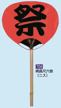 かぐや姫 704 大うちわ 柄長尺六（祭ニス）