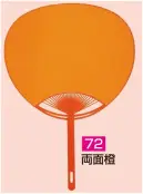 かぐや姫 72 ポリうちわ ポリG（両面橙 ）（10本入り） 10本入り※この商品は、ご注文後のキャンセル・返品・交換ができませんので、ご注意下さいませ。※なお、この商品のお支払方法は、前払いにて承り、ご入金確認後の手配となります。