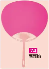 かぐや姫 74 ポリうちわ ポリG（両面桃 ）（10本入り） 10本入り※この商品は、ご注文後のキャンセル・返品・交換ができませんので、ご注意下さいませ。※なお、この商品のお支払方法は、前払いにて承り、ご入金確認後の手配となります。