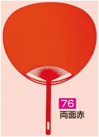 かぐや姫 76 ポリうちわ ポリG（両面赤）（10本入り） 10本入り※この商品は、ご注文後のキャンセル・返品・交換ができませんので、ご注意下さいませ。※なお、この商品のお支払方法は、前払いにて承り、ご入金確認後の手配となります。