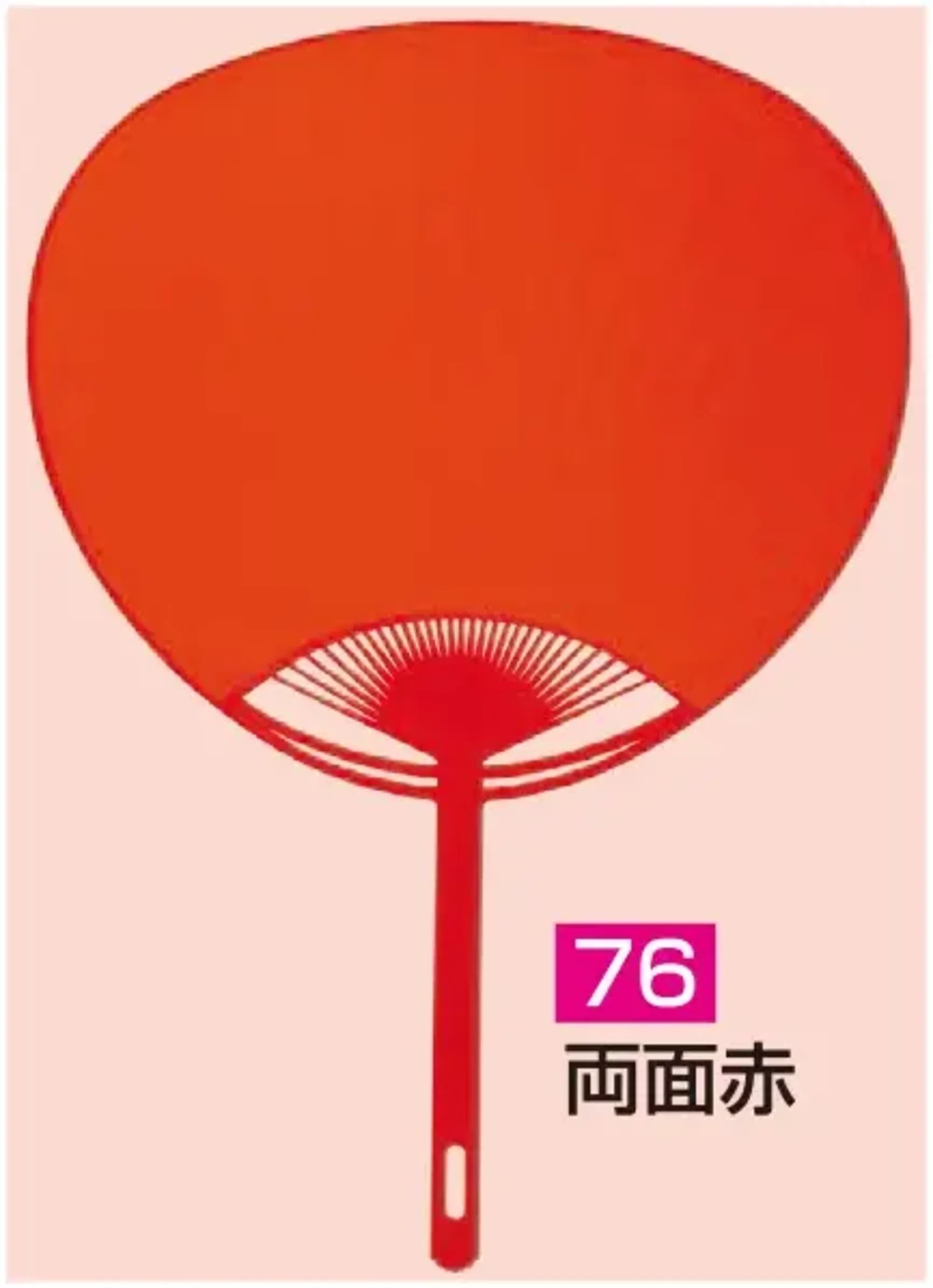 かぐや姫 76 ポリうちわ ポリG（両面赤）（10本入り） 10本入り※この商品は、ご注文後のキャンセル・返品・交換ができませんので、ご注意下さいませ。※なお、この商品のお支払方法は、前払いにて承り、ご入金確認後の手配となります。