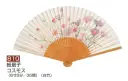 かぐや姫 810 扇子 両面紙扇子 コスモス（100枚入）