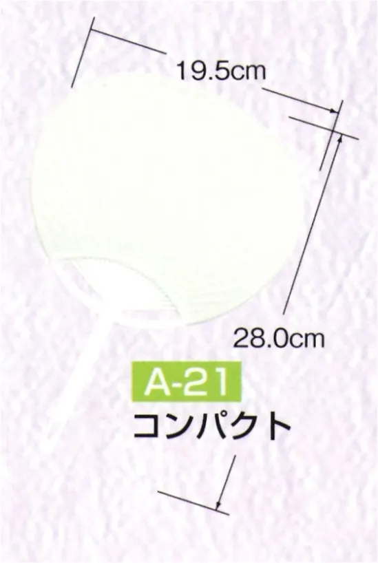 かぐや姫 A-21 ポリうちわ コンパクト（10本入り） 10本入り※この商品は、ご注文後のキャンセル・返品・交換ができませんので、ご注意下さいませ。※なお、この商品のお支払方法は、先振込（代金引換以外）にて承り、ご入金確認後の手配となります。