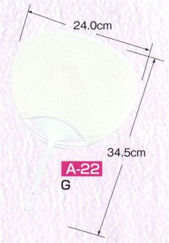 かぐや姫 A-22 ポリうちわ ポリG（10本入り） 10本入り※この商品は、ご注文後のキャンセル・返品・交換ができませんので、ご注意下さいませ。※なお、この商品のお支払方法は、先振込（代金引換以外）にて承り、ご入金確認後の手配となります。