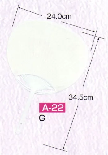 かぐや姫 A-22 ポリうちわ ポリG（10本入り） 10本入り※この商品は、ご注文後のキャンセル・返品・交換ができませんので、ご注意下さいませ。※なお、この商品のお支払方法は、先振込（代金引換以外）にて承り、ご入金確認後の手配となります。