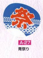 祭り小物扇子・うちわA-27 