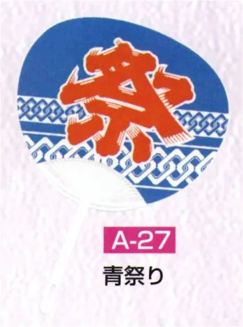 かぐや姫 A-27 ポリうちわ ポリG（青祭り）（10本入り） 10本入り※この商品は、ご注文後のキャンセル・返品・交換ができませんので、ご注意下さいませ。※なお、この商品のお支払方法は、先振込（代金引換以外）にて承り、ご入金確認後の手配となります。