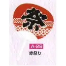 祭り用品jp 祭り小物 扇子・うちわ かぐや姫 A-28 ポリうちわ ポリG（赤祭り）（10本入り）