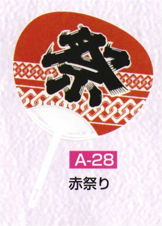 かぐや姫 A-28 ポリうちわ ポリG（赤祭り）（10本入り） 10本入り※この商品は、ご注文後のキャンセル・返品・交換ができませんので、ご注意下さいませ。※なお、この商品のお支払方法は、先振込（代金引換以外）にて承り、ご入金確認後の手配となります。