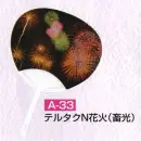 かぐや姫 A-33 ポリうちわ ポリG（テルタクN花火（蓄光））（10本入り） 10本入り※この商品は、ご注文後のキャンセル・返品・交換ができませんので、ご注意下さいませ。※なお、この商品のお支払方法は、先振込（代金引換以外）にて承り、ご入金確認後の手配となります。