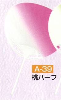 かぐや姫 A-39 ポリうちわ 丸柄G（桃ハーフ）（10本入り） 10本入り※この商品は、ご注文後のキャンセル・返品・交換ができませんので、ご注意下さいませ。※なお、この商品のお支払方法は、先振込（代金引換以外）にて承り、ご入金確認後の手配となります。