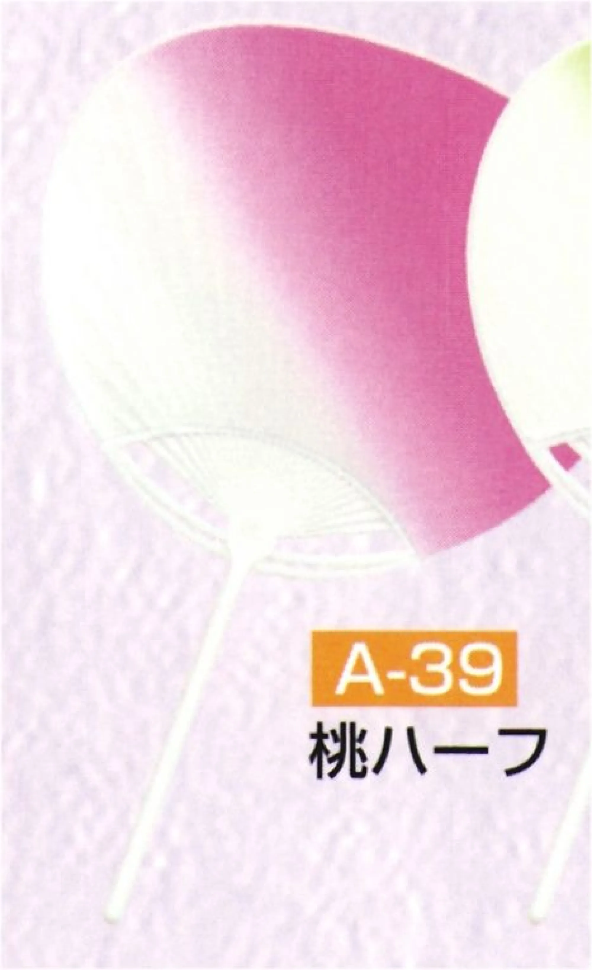 かぐや姫 A-39 ポリうちわ 丸柄G（桃ハーフ）（10本入り） 10本入り※この商品は、ご注文後のキャンセル・返品・交換ができませんので、ご注意下さいませ。※なお、この商品のお支払方法は、先振込（代金引換以外）にて承り、ご入金確認後の手配となります。